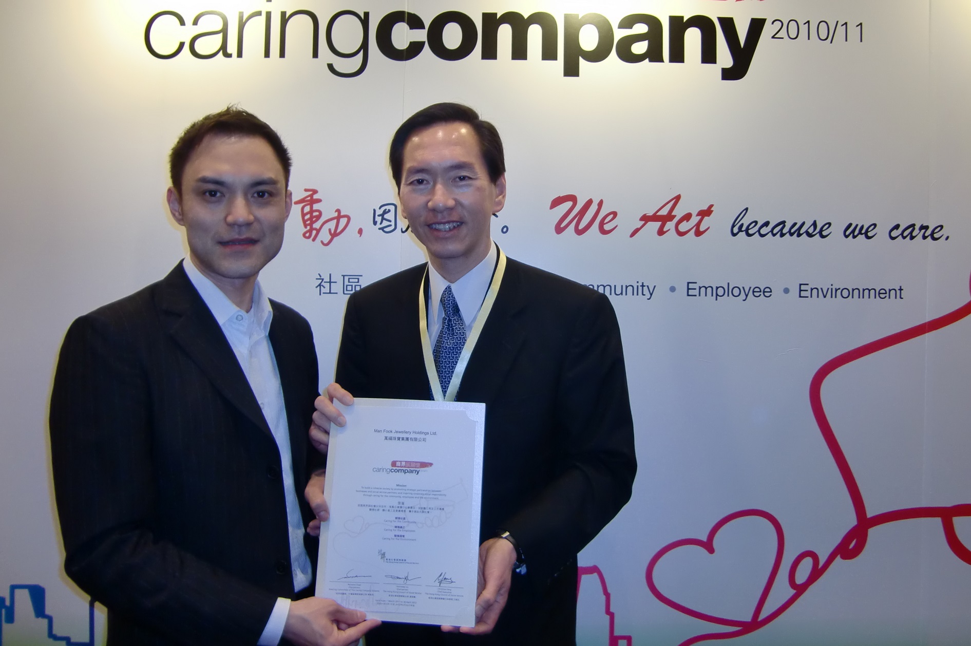 陳智思先生頒發2011年商界展關懷認證