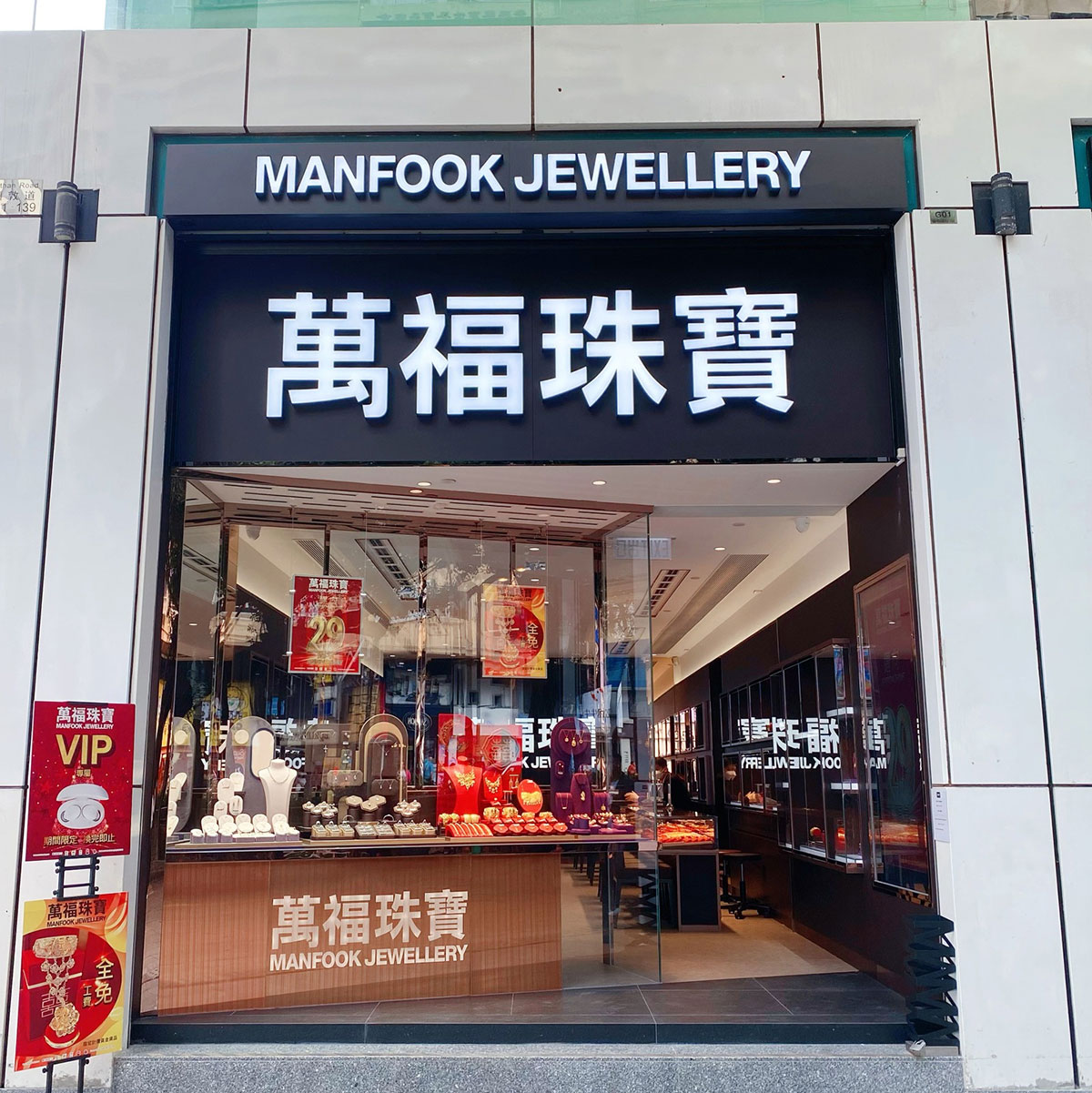 尖沙咀店